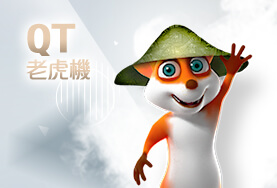 JVID娛樂城QT老虎機 JVID娛樂城QT老虎機